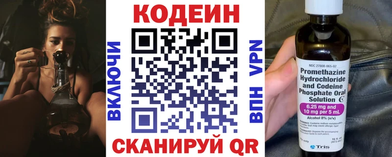 Codein Purple Drank Железногорск-Илимский