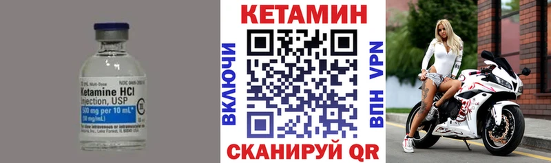 КЕТАМИН VHQ hydra ссылки Железногорск-Илимский купить наркоту